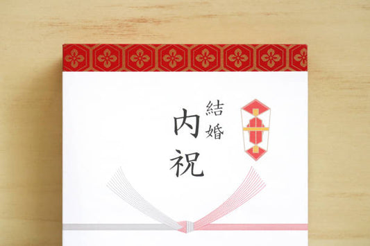結婚のお礼に最適!内祝いギフトのお返しガイド