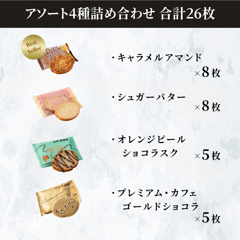 冬のプレミアムギフト