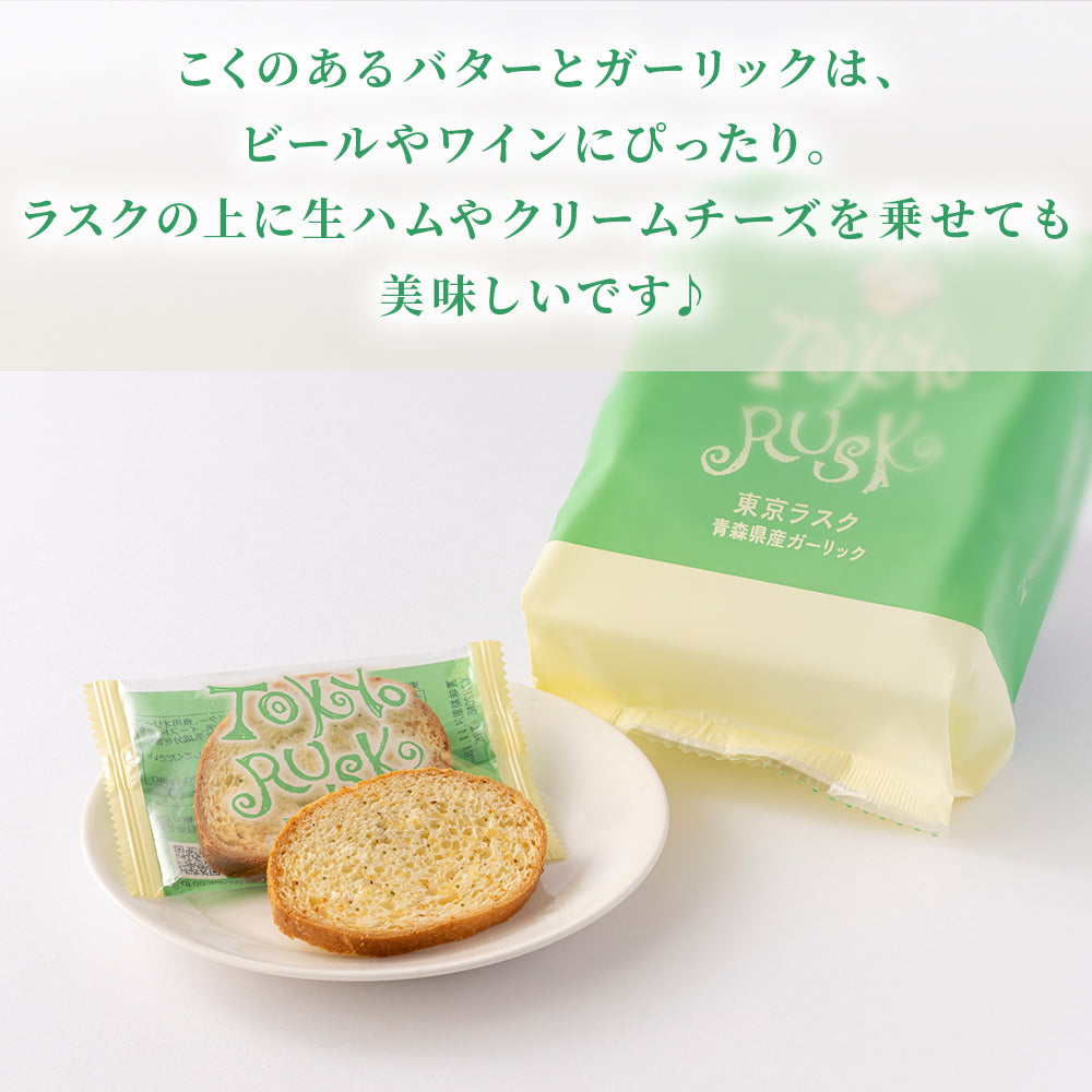 青森県産ガーリック