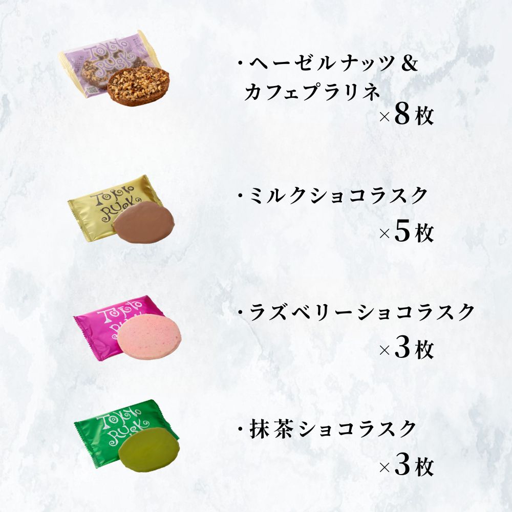 スペシャルアソート ウィンター55枚入