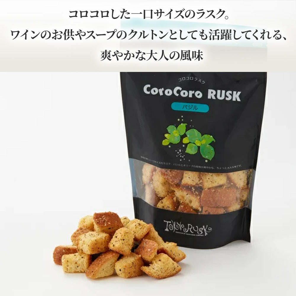 コロコロラスク バジル