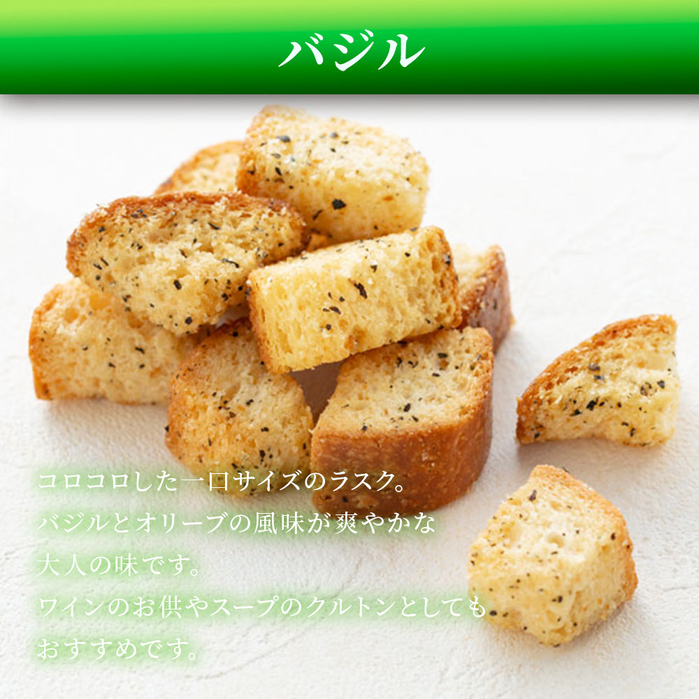 コロコロラスク バジル