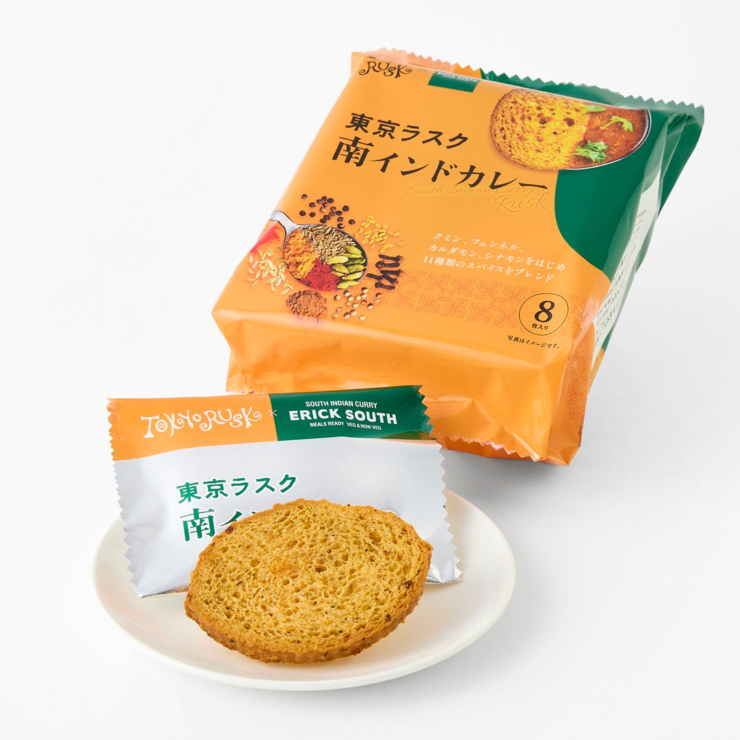 南インドカレー 8枚入【日時指定不可（4日～5日後に発送目安