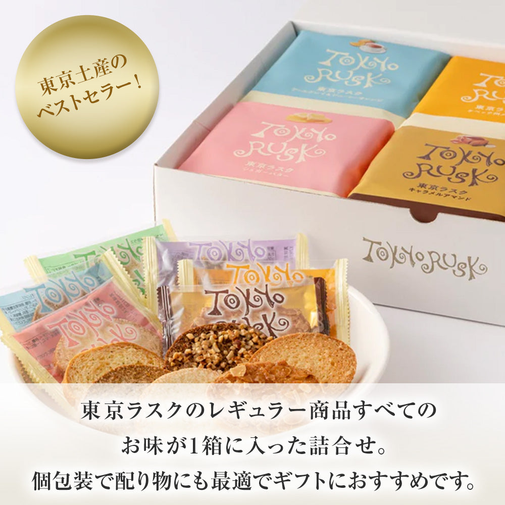 アソート6種詰合せ