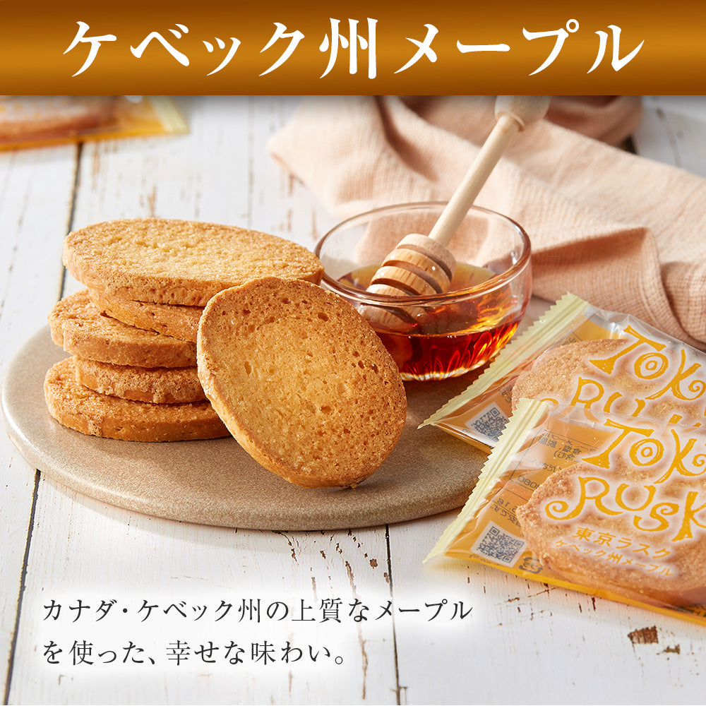 ケベック州メープル