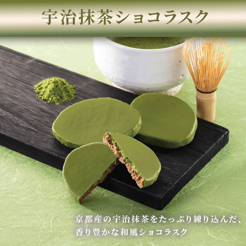 宇治抹茶ショコラスク