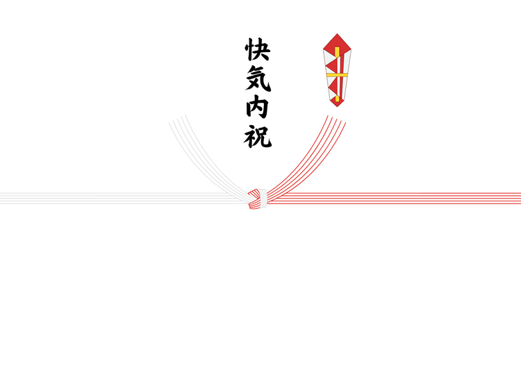 快気内祝(5本結切)