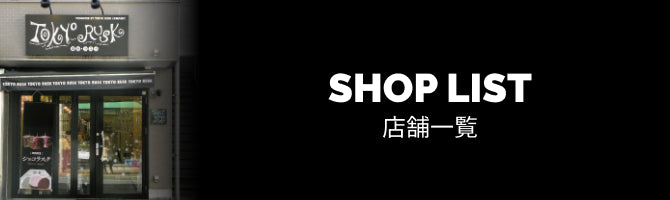 ショップリスト