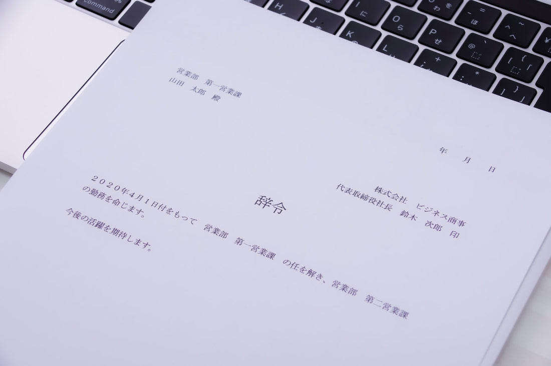 コラム 部署異動
