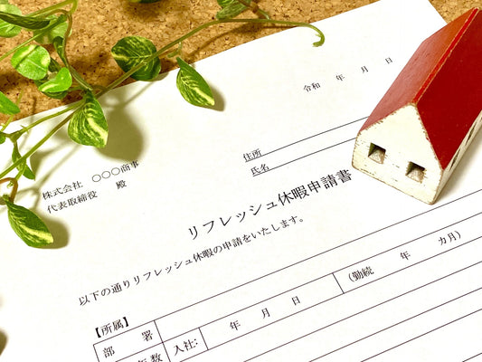 リフレッシュ休暇後の職場への手土産、気持ちの伝え方とおすすめ商品