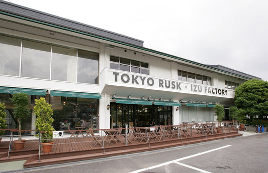 伊豆ファクトリー 施設紹介