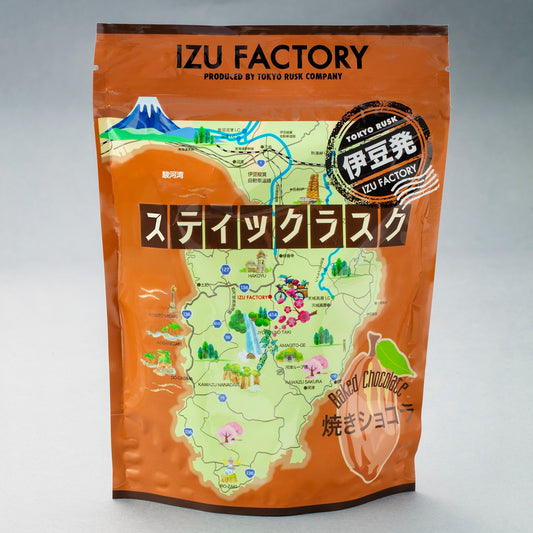 【伊豆限定】スティックラスク 焼きショコラ