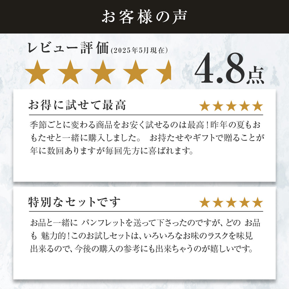 季節のお試しパック夏