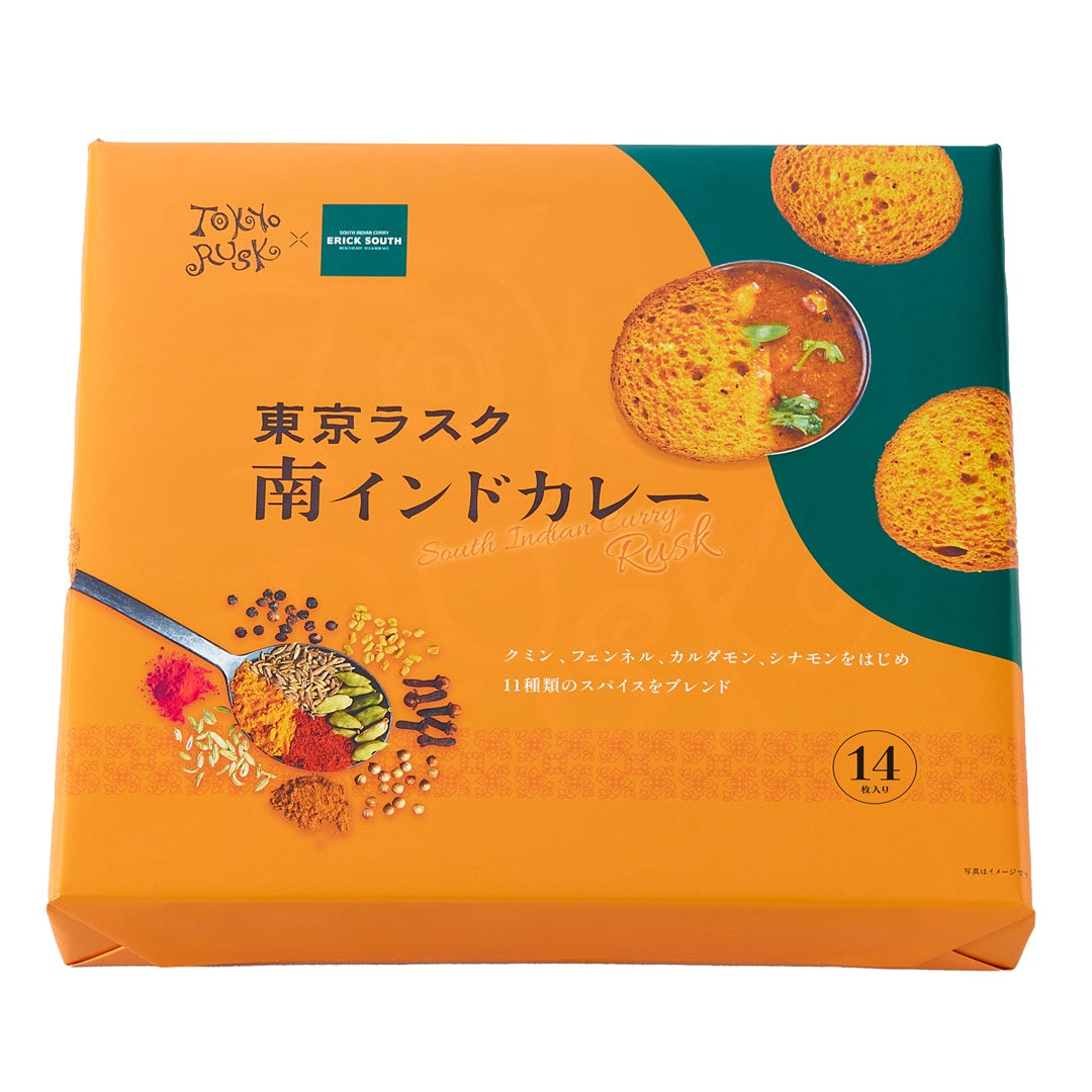 南インドカレー 14枚入【日時指定不可（4日～5日後に発送目安