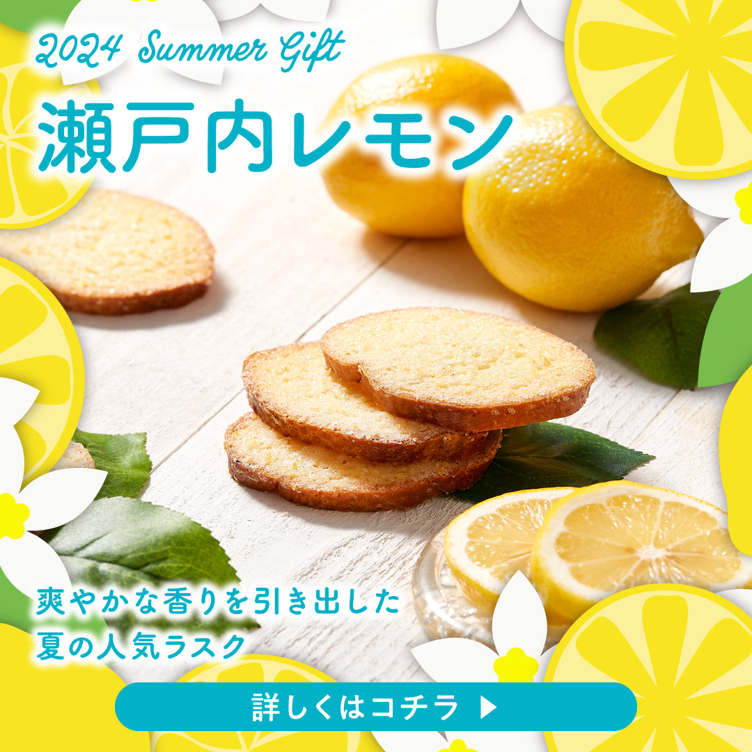 新商品 レモン風味ラスク _ 箱根 ラスクレモン | しみチョコ♪レモン☆ラスク – RWZUTG