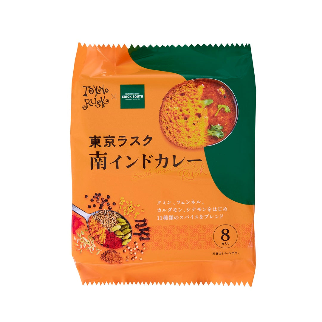 南インドカレー 8枚入【日時指定不可（4日～5日後に発送目安
