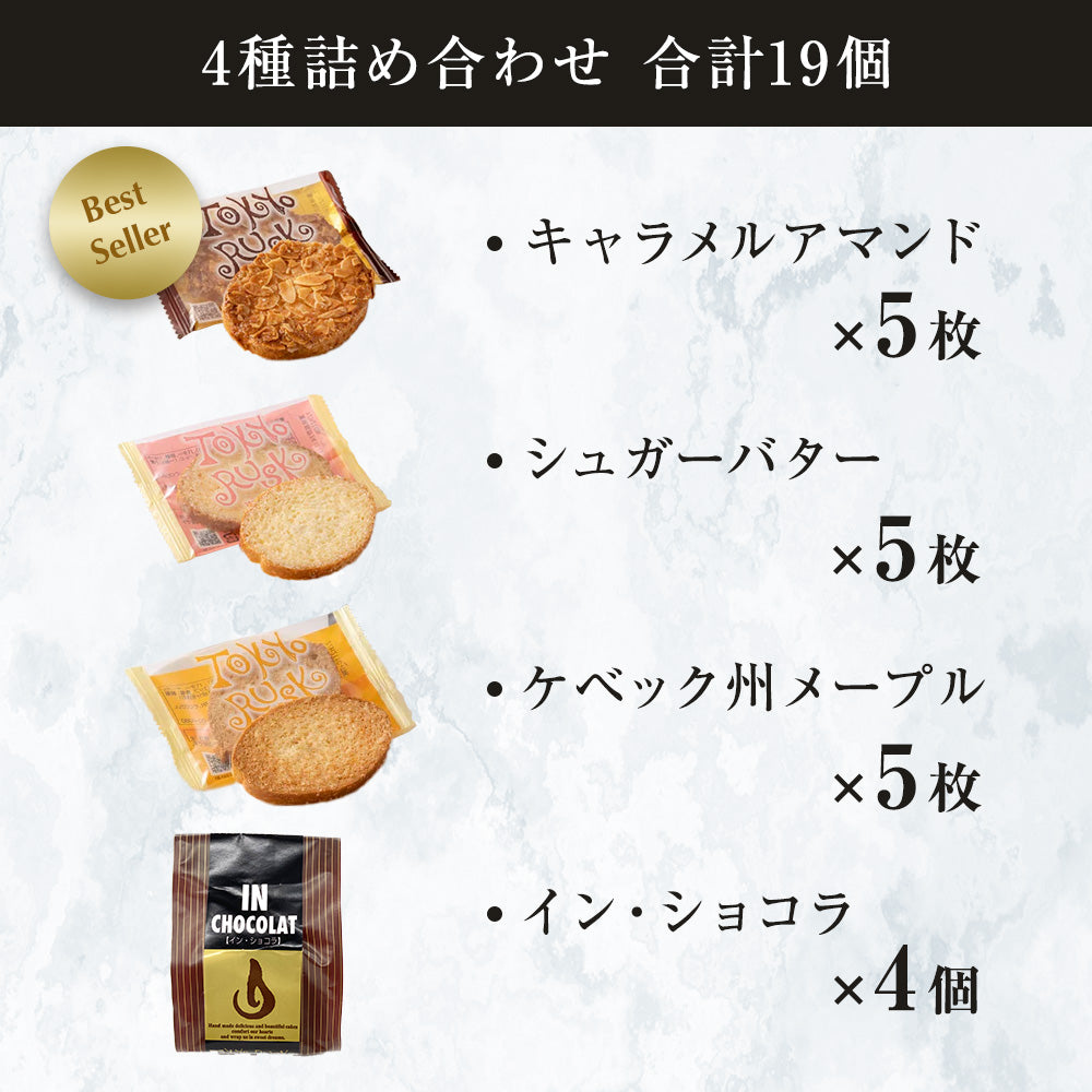 スウィーツギフトMボックス