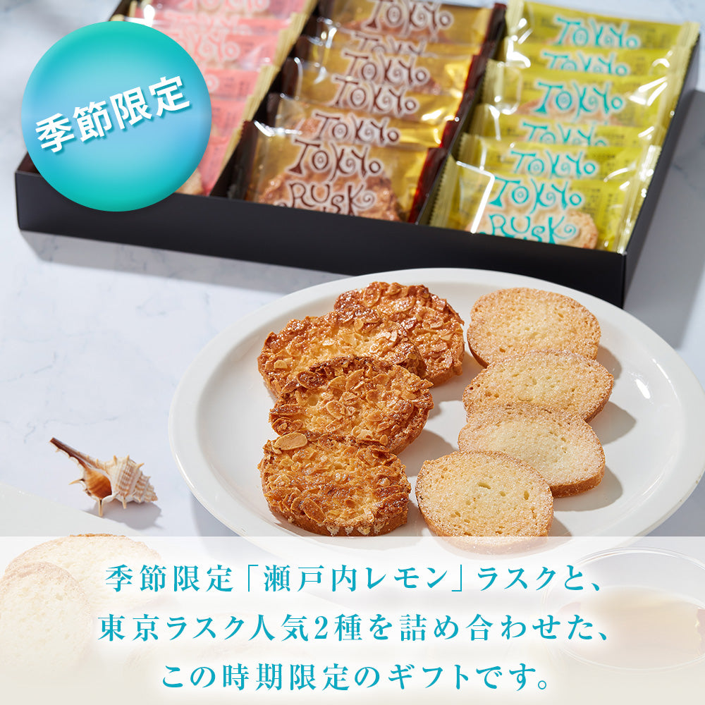 季節のコレクションサマー26枚入