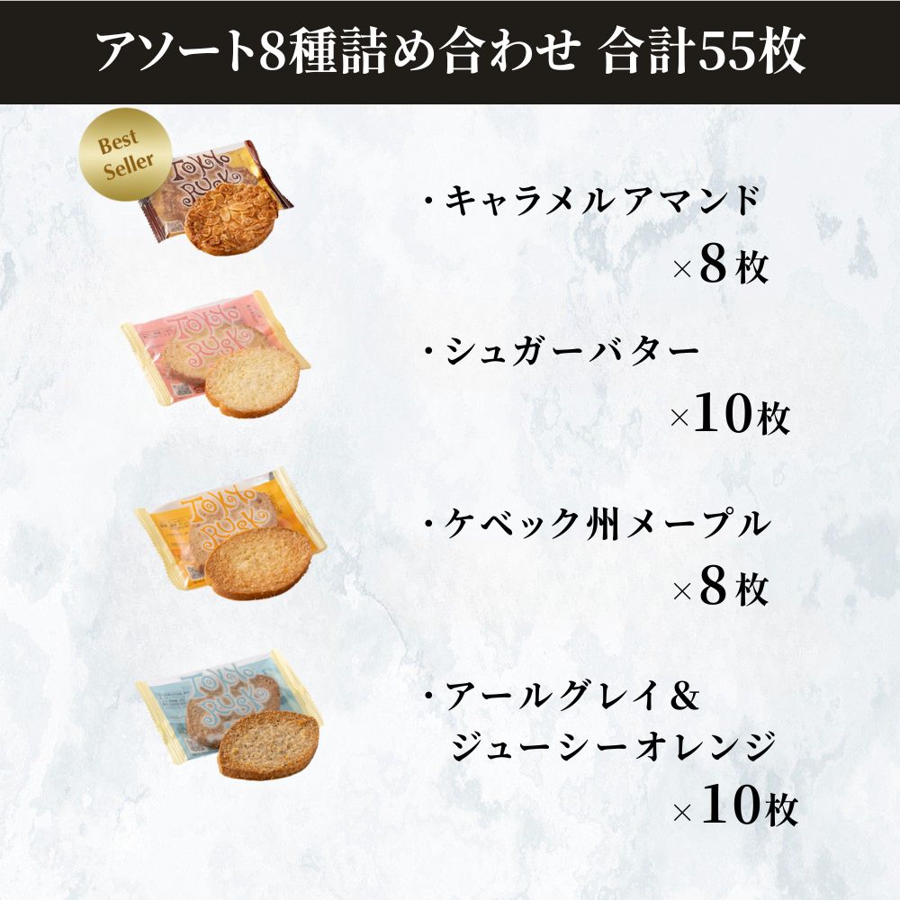 スペシャルアソートウィンター 55枚入【日時指定不可（5日～6日後に