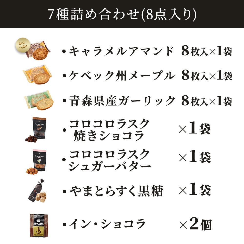 秋のおやつセット