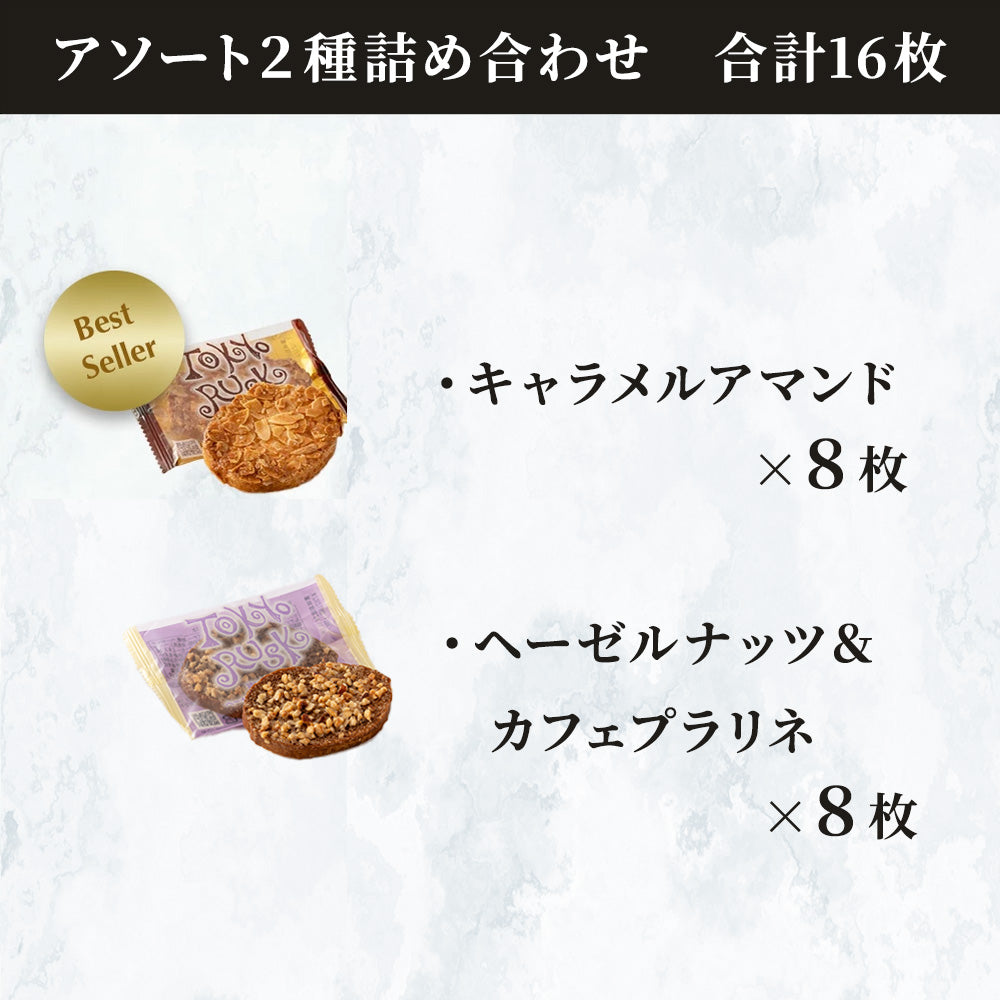 季節のアソート2種詰合せ（秋）