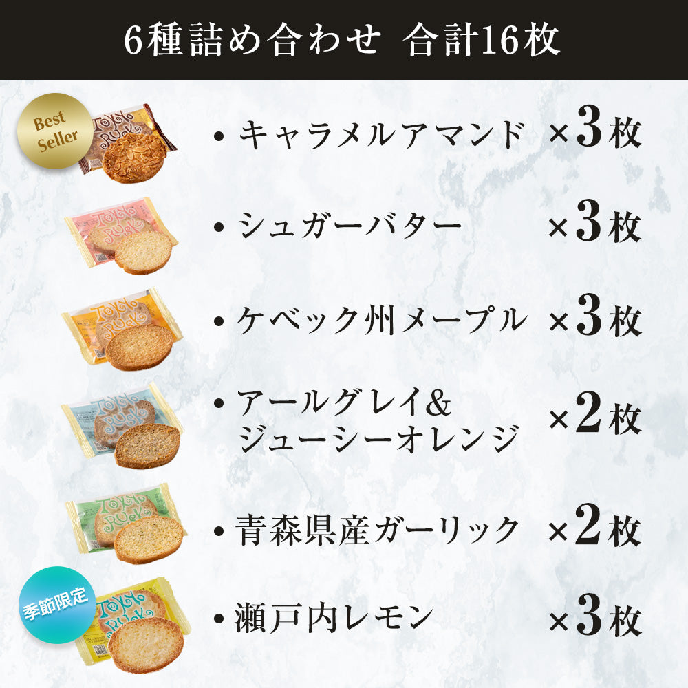 季節のお試しパック夏