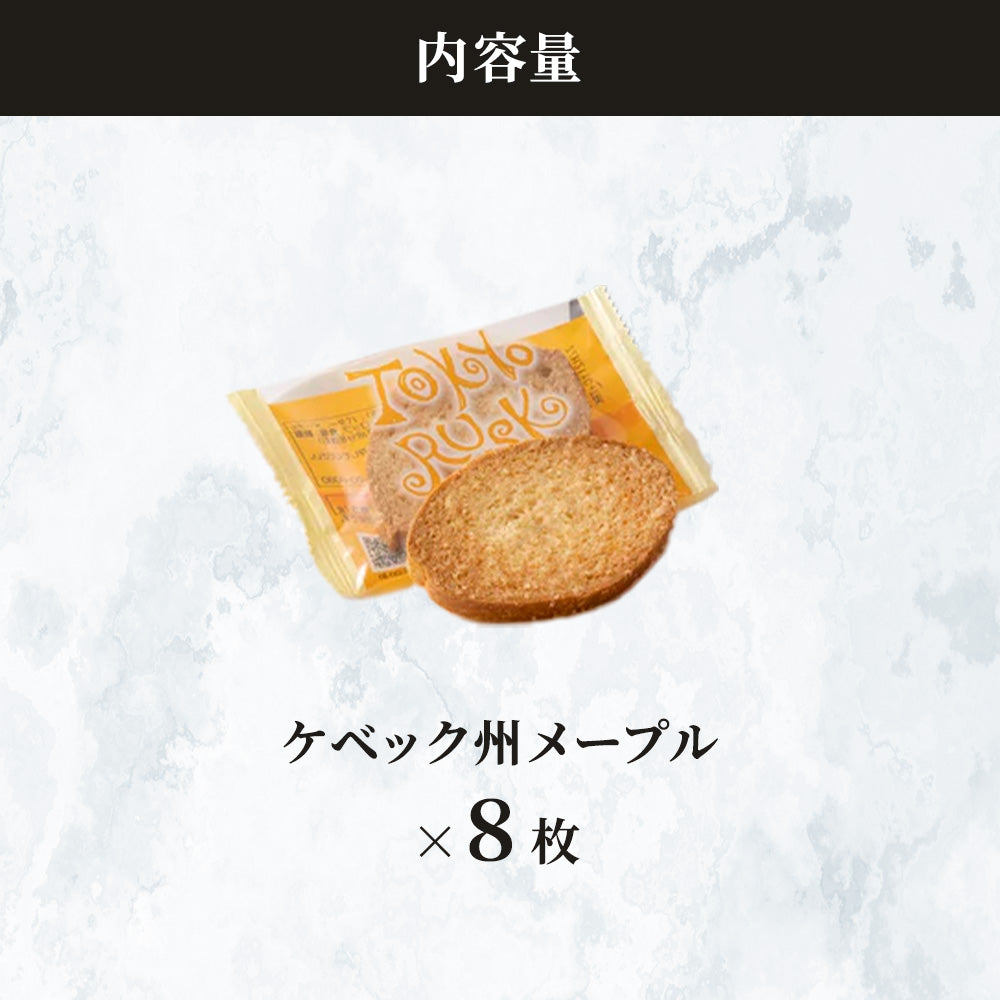 ケベック州メープル 8枚入（ギフトボックス入）