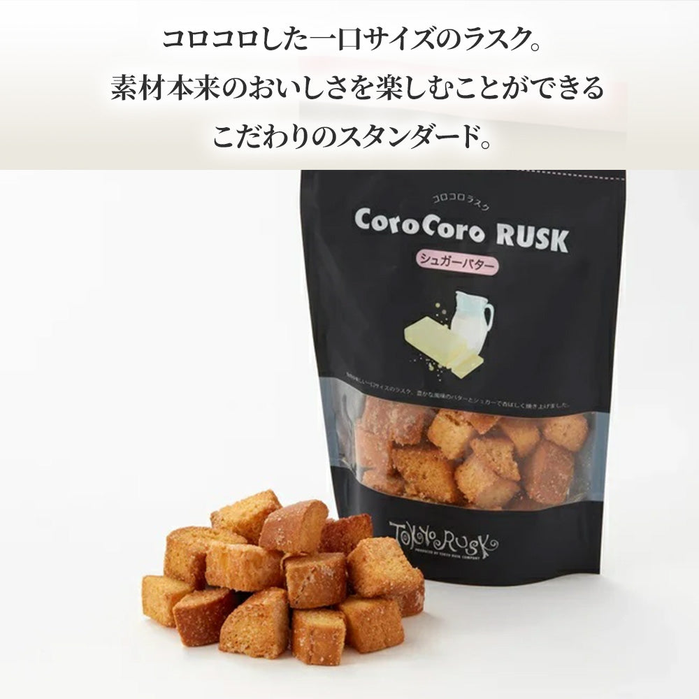 コロコロラスク シュガーバター