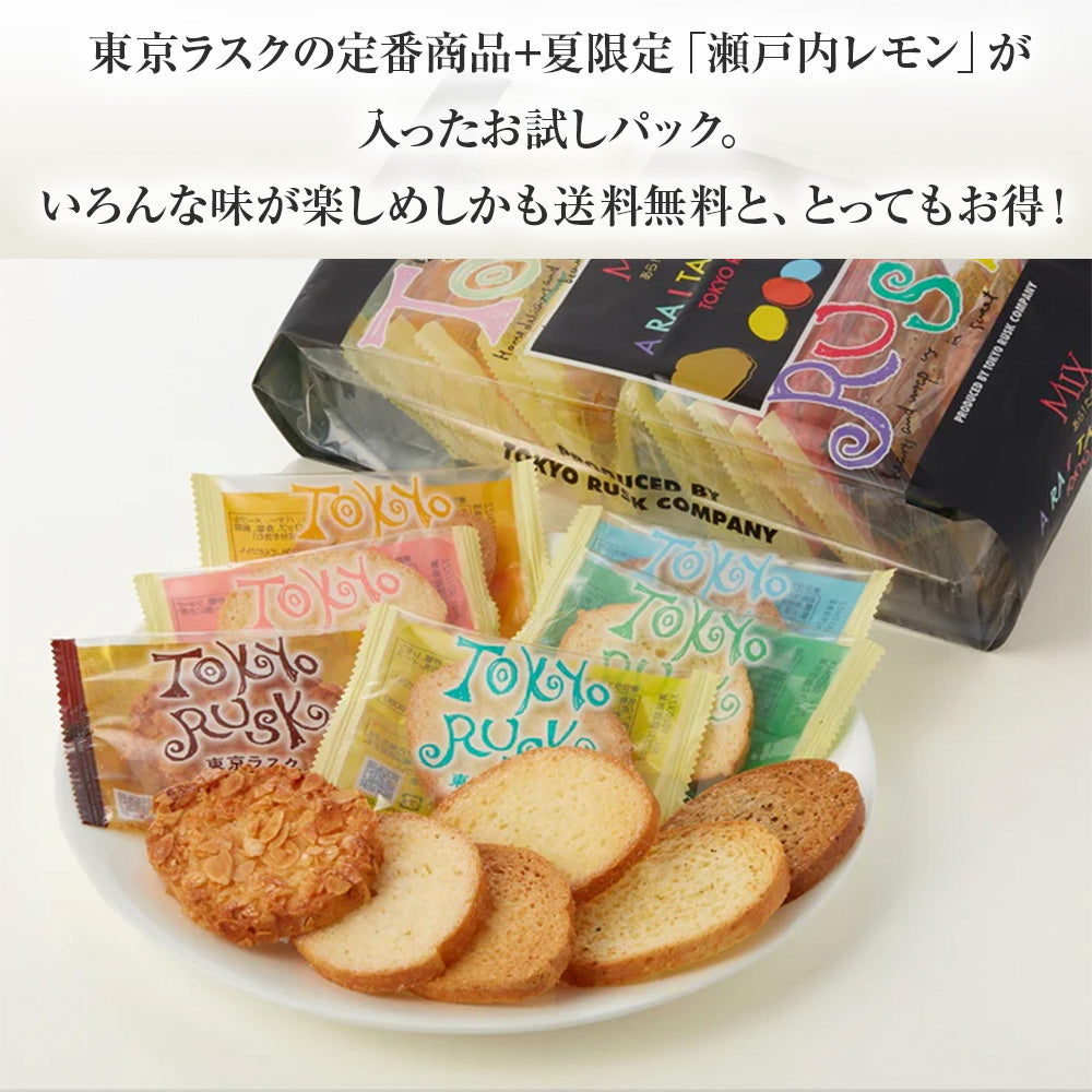 季節のお試しパック夏