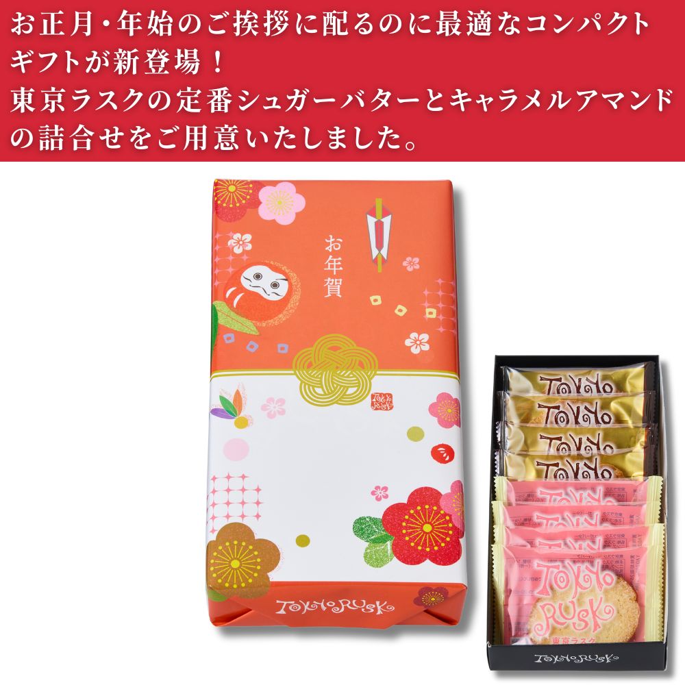 ご挨拶8枚入（お年賀）