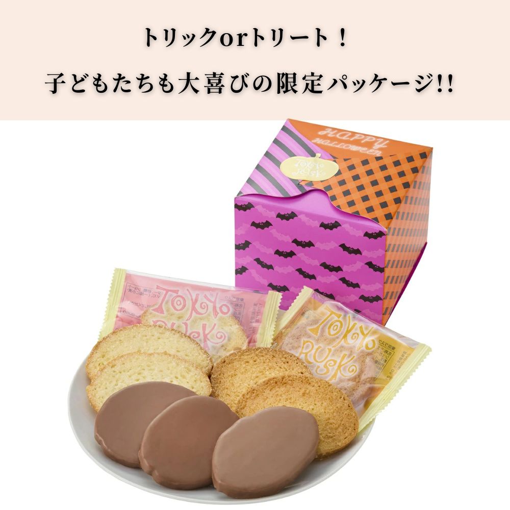 きまぐれハロウィン