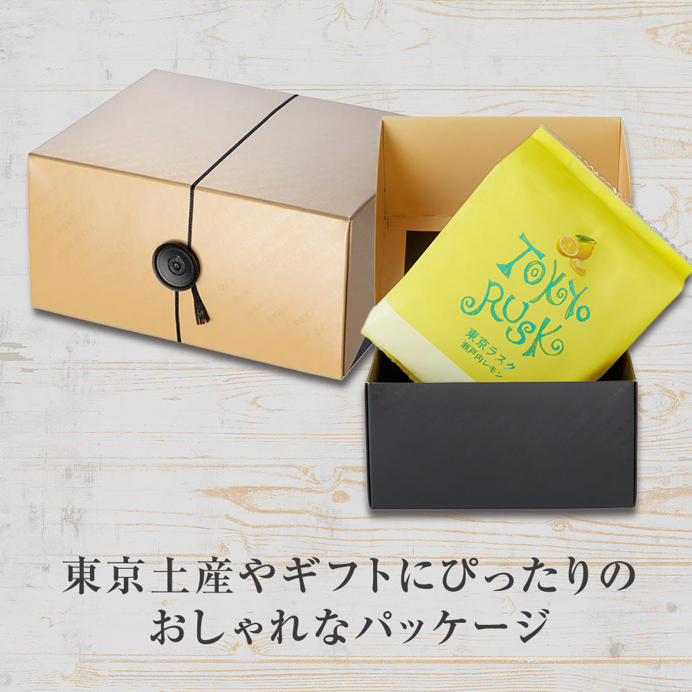 瀬戸内レモン 8枚入（ギフトボックス入） – tokyorusk