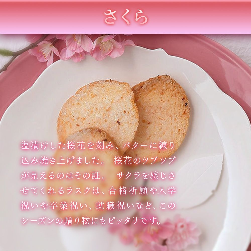 季節のアソート2種詰合せ（春） – tokyorusk
