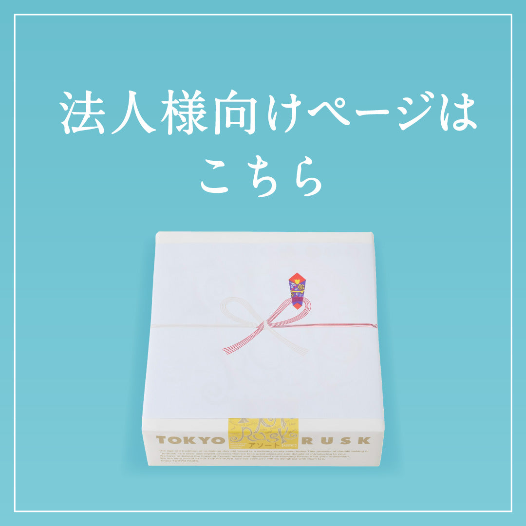 法人様向けページ