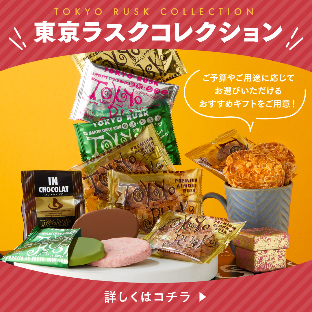 御歳暮ギフト