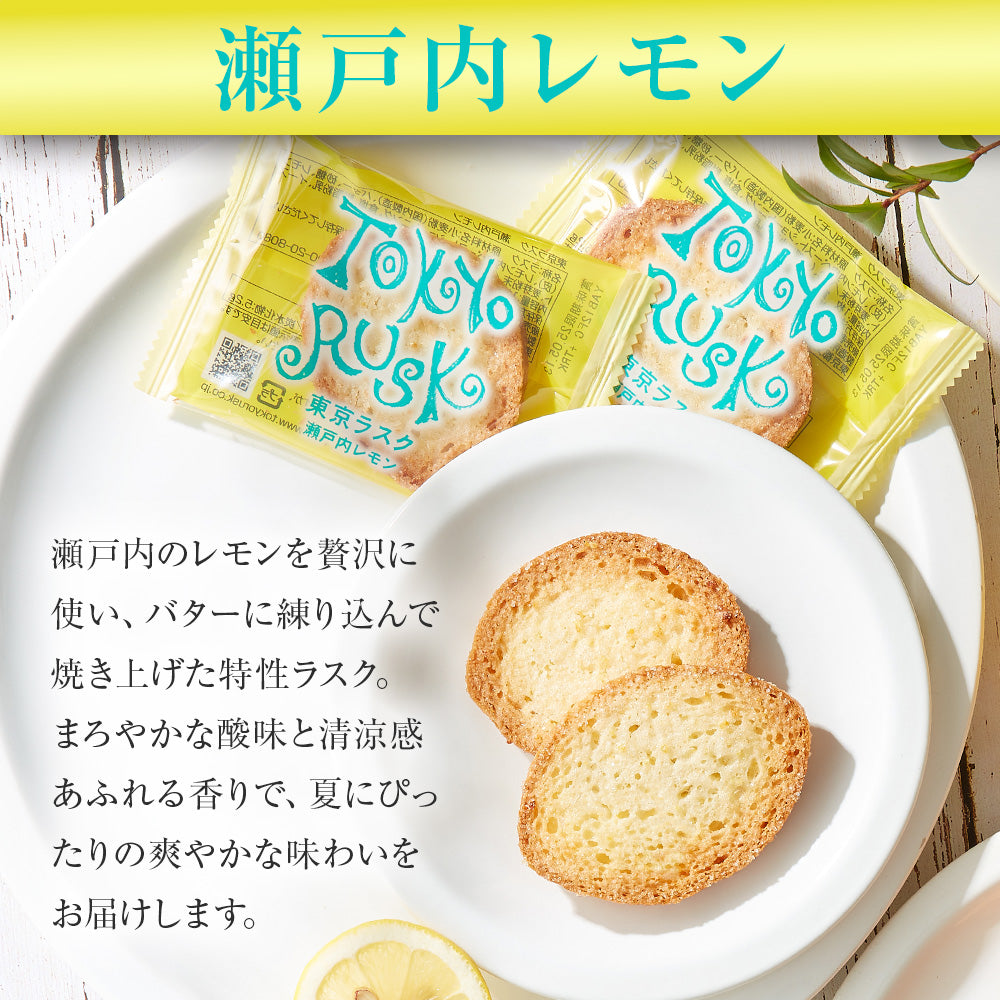 瀬戸内レモン