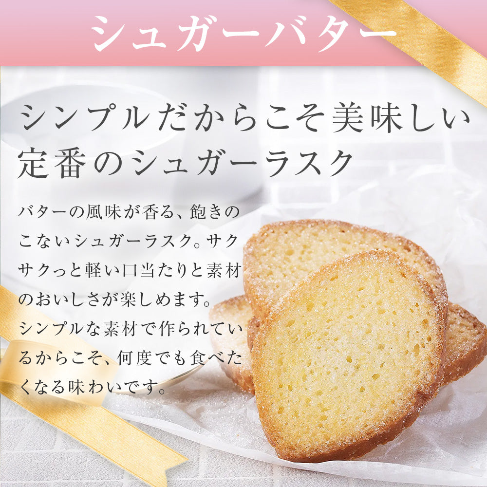 アソート6種詰合せ 48枚入 – tokyorusk
