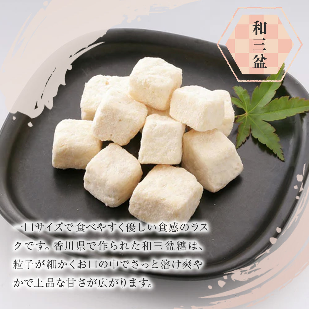 やまとらすく 和三盆
