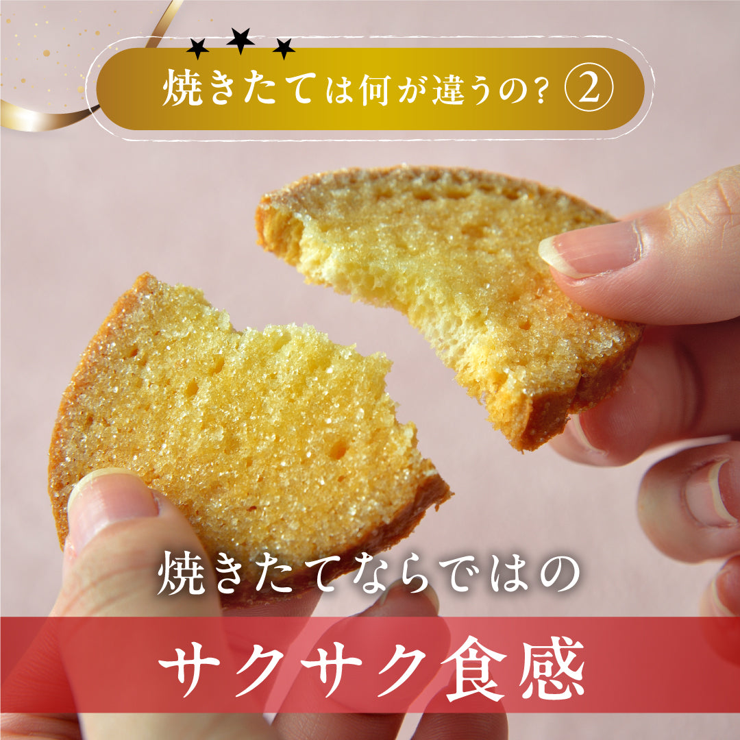 焼きたて直送便
