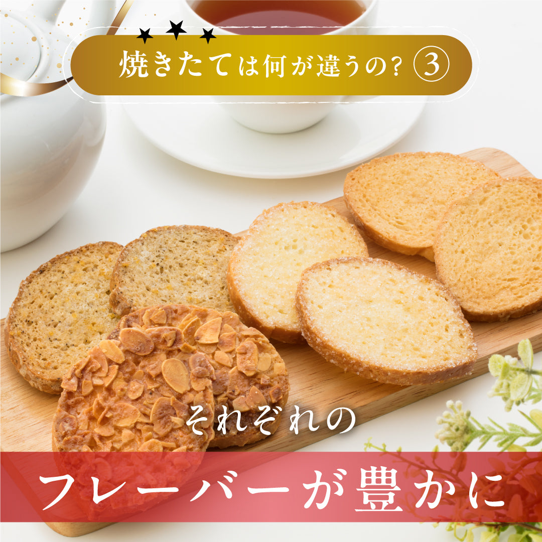 焼きたて直送便